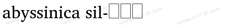 abyssinica sil字体转换